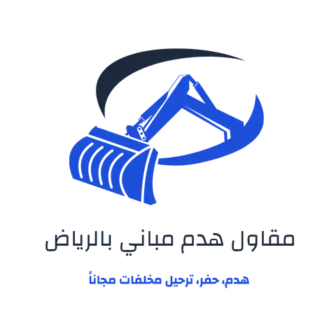 مقاول هدم مباني