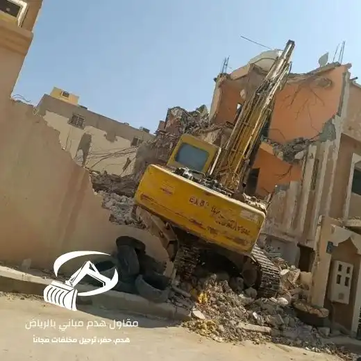 شركة هدم بالرياض
